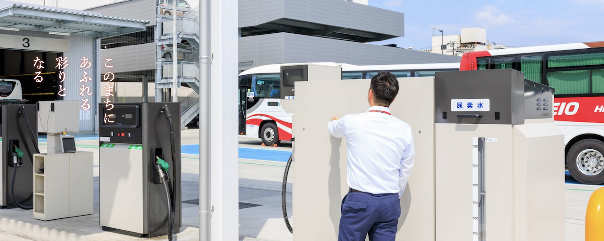名鉄エリアパートナーズ株式会社