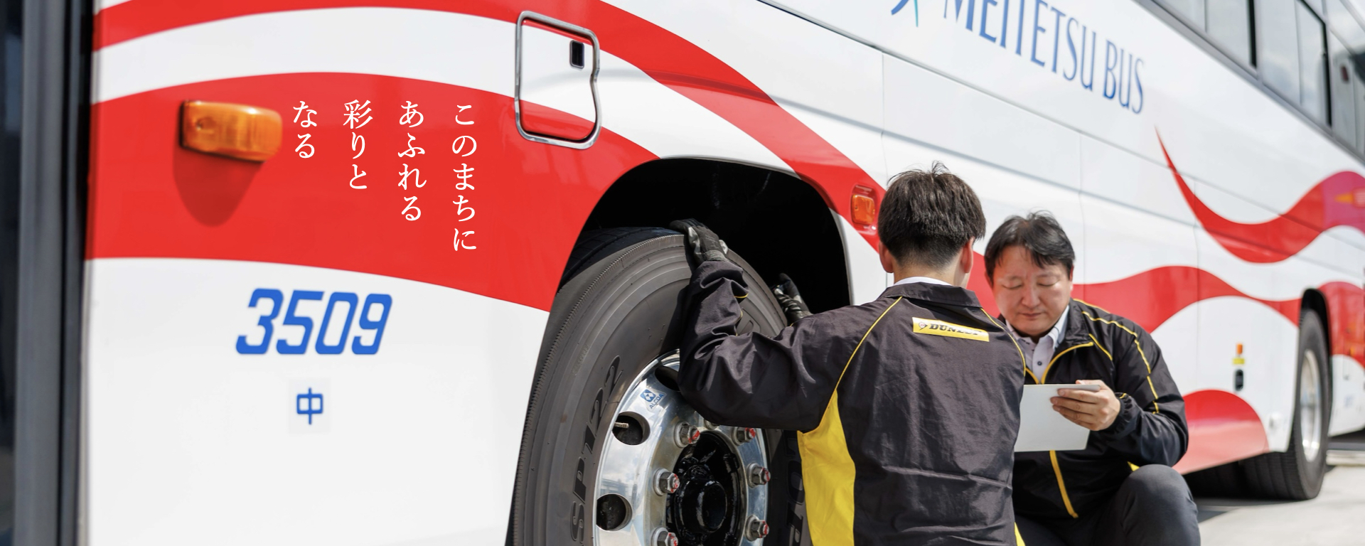 名古屋車掌区 A Survival of the Yellow Train] The Former Kotoden Nagoya